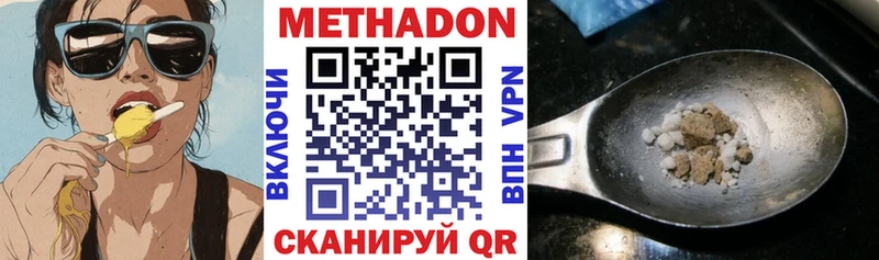 Метадон VHQ  Нижние Серги 